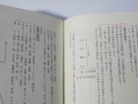 新しい姓名判断