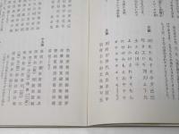 よい名前のつけ方 : 統計数理姓名学