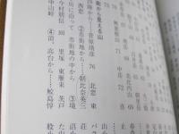 さっぽろ文庫総目次 : 第1巻(昭和52年)～第50巻(平成元年)