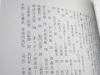 さっぽろ文庫総目次 : 第1巻(昭和52年)～第50巻(平成元年)