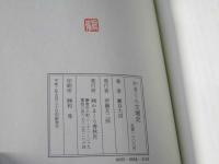かまくら文壇史 : 近代文学を極めた文士群像