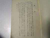 世界大戦スパイ叢書　1～7　7冊