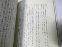兵営日記 : 大戦下の歩兵第27連隊
