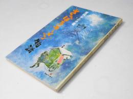 さっぽろラーメン物語