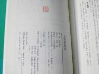 上野駅物語 : 上野と浅草を育てたふるさと駅