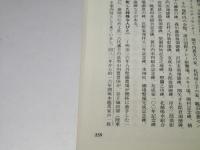 空知の歴史散歩