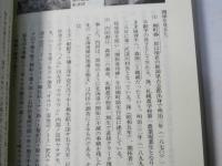 空知の歴史散歩