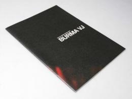 BURMA VJ ビルマVJ 消された革命  洋映画パンフレット