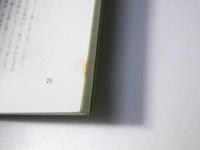 石碑石仏を訪ねて : 歌志内・歴史の散歩道