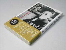 三番町のコタカさん 大妻コタカ伝