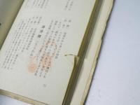 驛名の起源