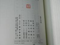 国字の字典