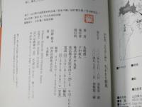 宮本常一の写真に読む失われた昭和
