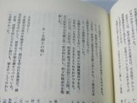 流氷の海 : ある軍司令官の決断