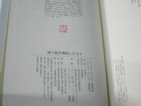 南の島を開拓した人々