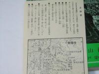 みささぎ巡拝 : 天皇の遺跡をたどる