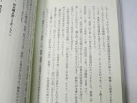 幕末「国際関係」ミステリー　寒がりやの竜馬