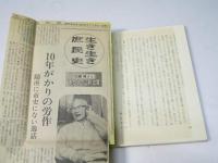 わたしの江別 : しまやん炉辺談話