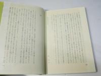 わたしの江別 : しまやん炉辺談話