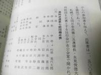 旭川第七師団