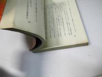 秘録日本人捕虜収容所 : 白樺の墓標