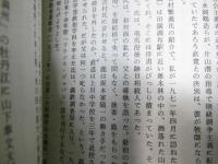 坂本直寛と北光社 : 一片の聖火予が胸中に燃えて