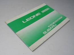 SUBARU　LEONE　取扱説明書　L-410