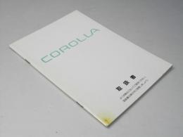 トヨタ　カローラ　取扱書　M-12089 01999-12089　4版