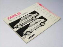 MAZDA FAMILIA マツダ　ファミリア　取扱書　206 HC 5800 221