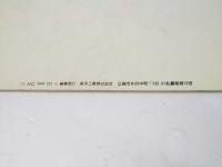 MAZDA FAMILIA マツダ　ファミリア　取扱書　206 HC 5800 221