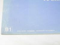 MAZDA FAMILIA マツダ　ファミリア　取扱書　607HA 5810235