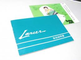 三菱　ランサー　Lancer　取扱説明書　MB088338 SY806050
