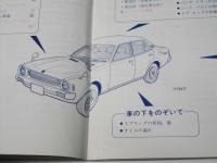 三菱　ランサー　Lancer　取扱説明書　MB088338 SY806050