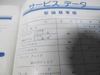 三菱　ランサー　Lancer　取扱説明書　MB088338 SY806050