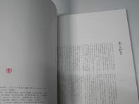 地図と写真でみる旭川歴史探訪