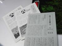 北海道屯田兵絵物語