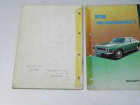 DATSUN BLUEBIRD　取扱説明書　I-21002
