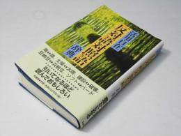 活用自在反対語対照語辞典