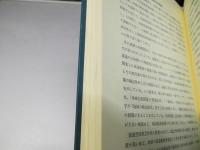 流通空間構造の動態分析