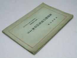 基督教の更生は日本より