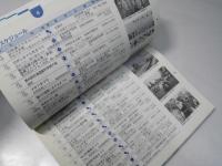 北海道のイベント　212のふれあい・ときめき