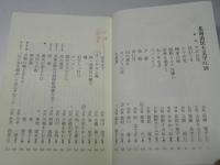 北海道民主文学　第18号