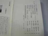 北海道民主文学　第18号