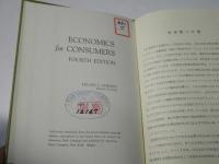 消費者の経済学