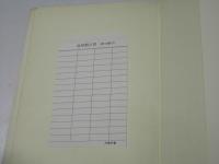 大気汚染の化学