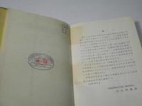 生物化学最近の進歩