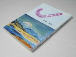 地方記者Jターン