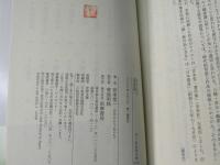 宮本常一 : 1907-1981　ちくま日本文学
