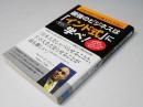最強のビジネスは「インド式」に学べ!