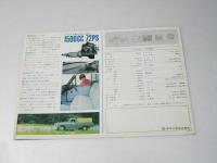 車チラシ　マツダ　プロシード　(A 46509 T)